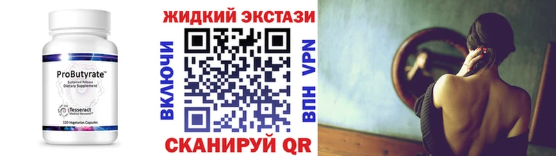 Бутират вода  Купить  Малая Вишера 